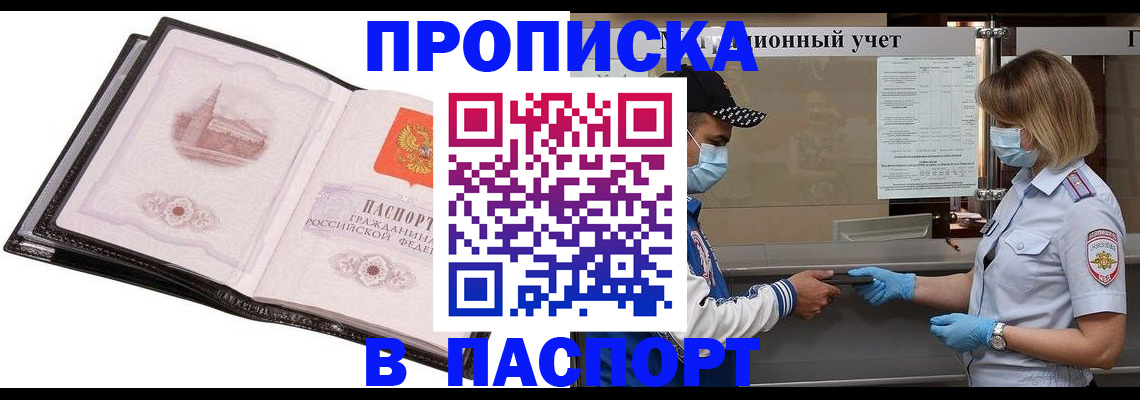 найти адрес прописки в Трёхгорном