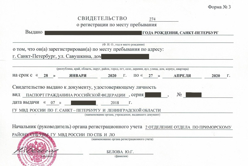 временная регистрация в Трёхгорном временная регистрация в Трёхгорном